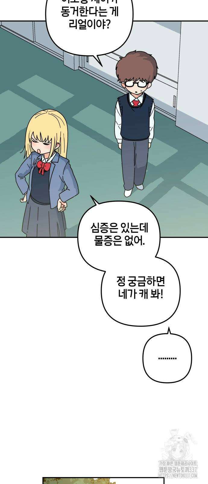 로봇소녀 노이도 12화 48