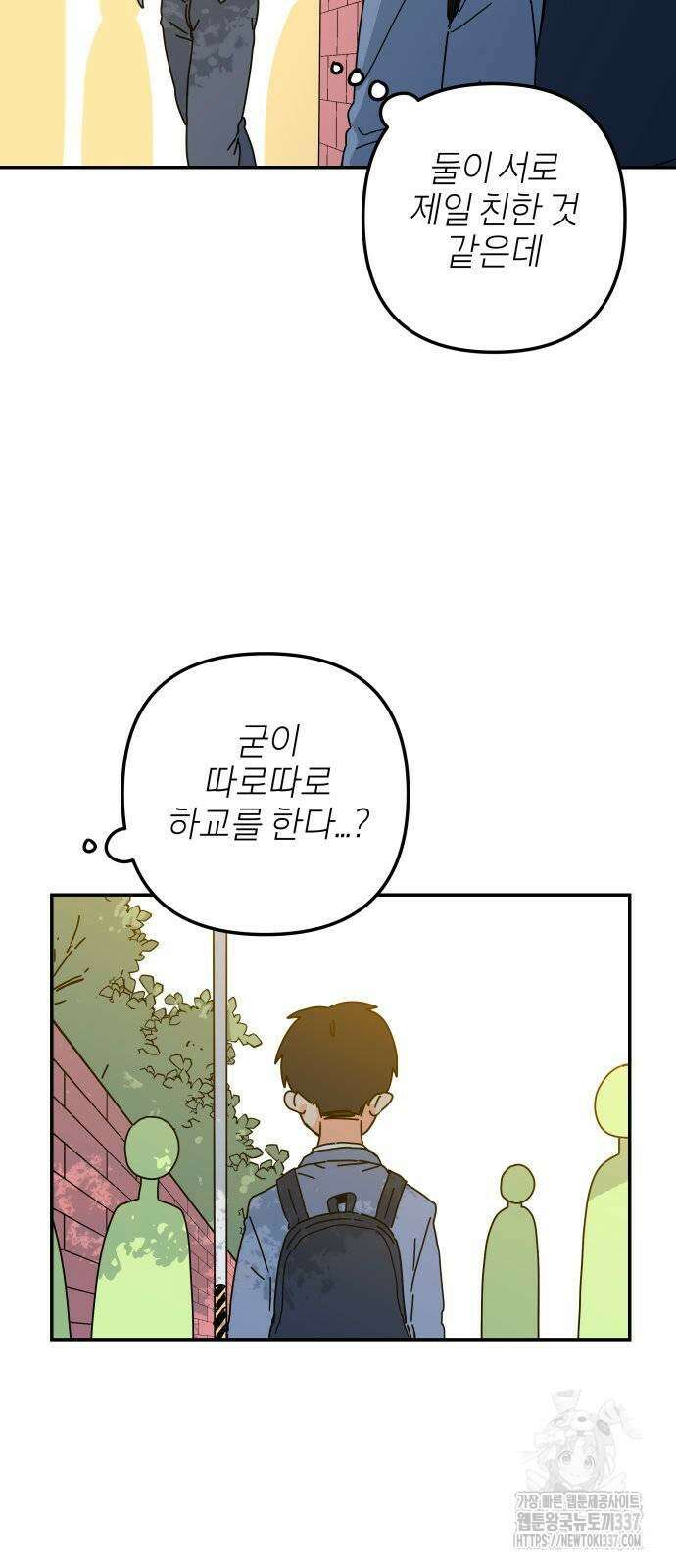 로봇소녀 노이도 12화 50