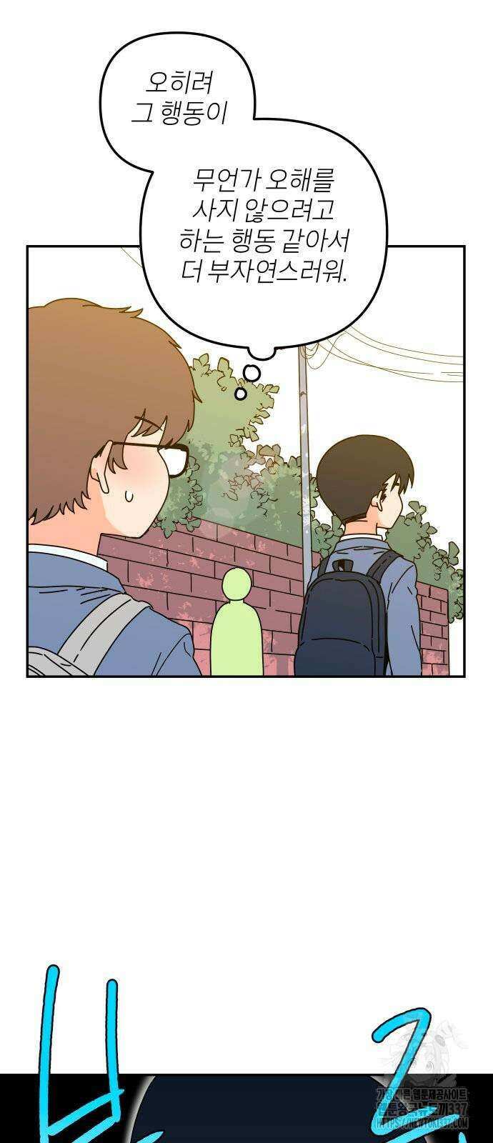 로봇소녀 노이도 12화 51
