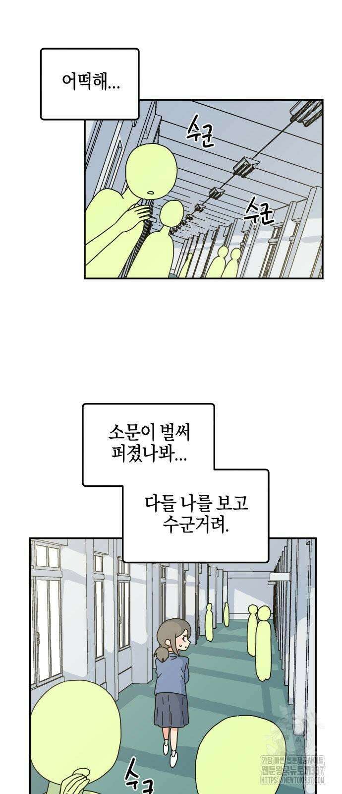 로봇소녀 노이도 12화 55