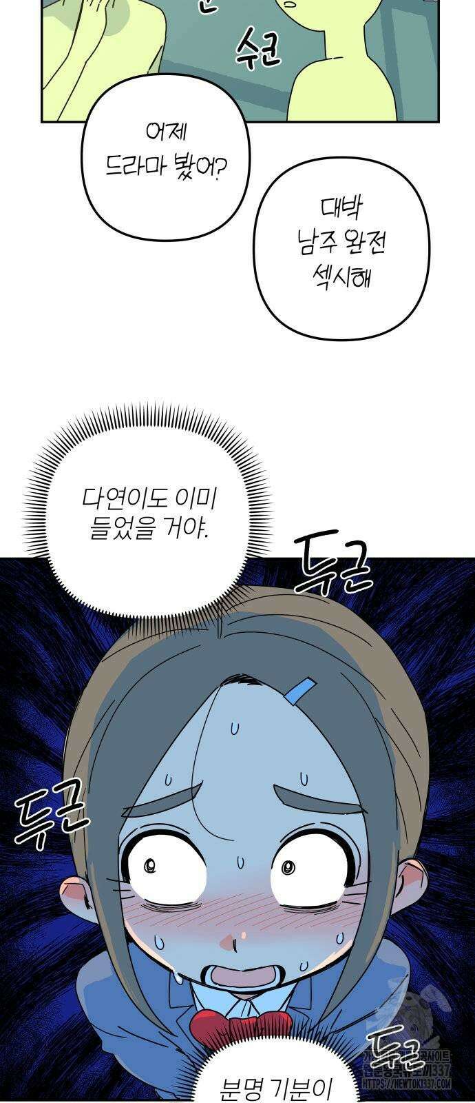 로봇소녀 노이도 12화 56
