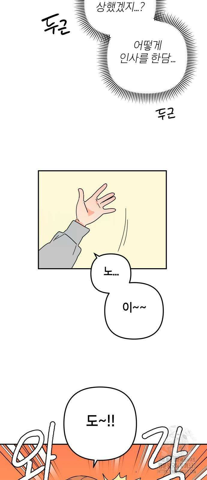 로봇소녀 노이도 12화 57