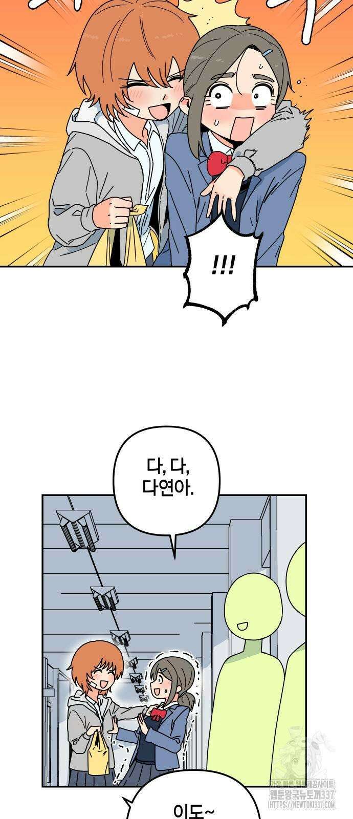 로봇소녀 노이도 12화 58