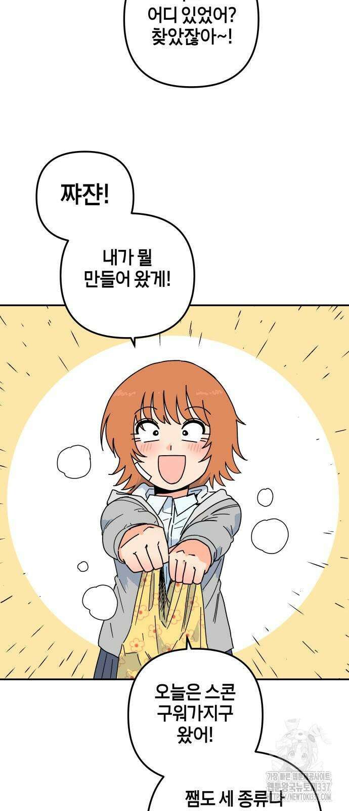 로봇소녀 노이도 12화 59