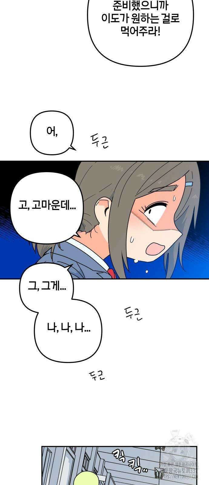 로봇소녀 노이도 12화 60