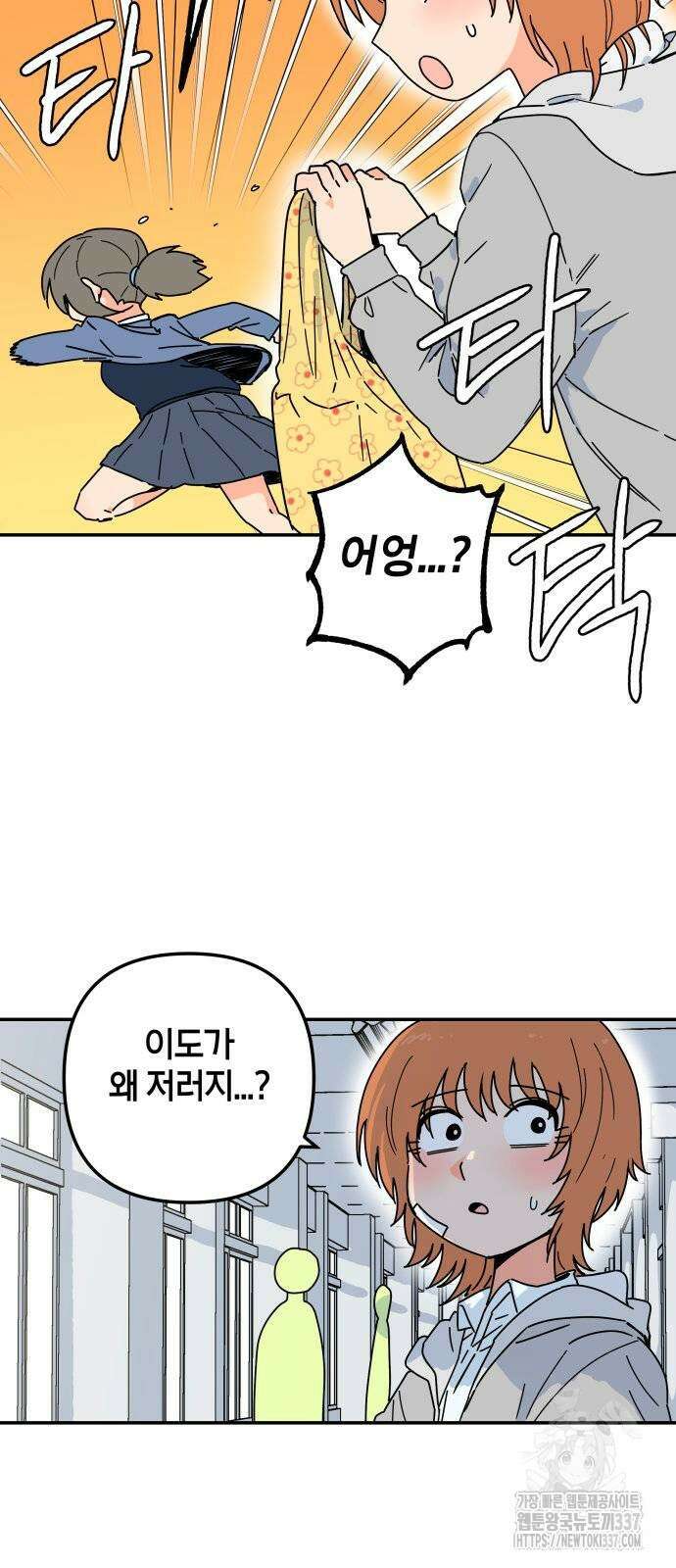 로봇소녀 노이도 12화 62