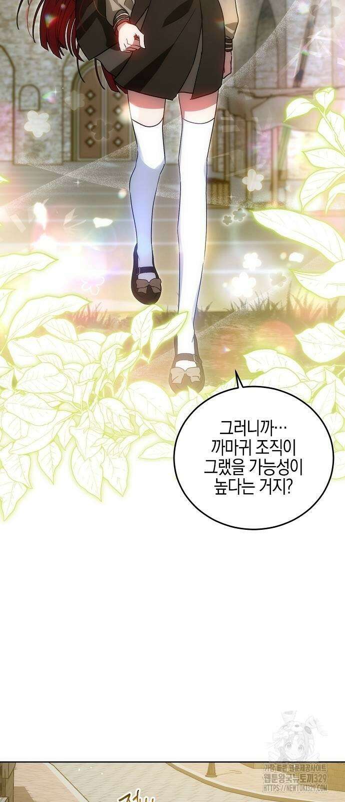 나의 어린 악녀 28화 2