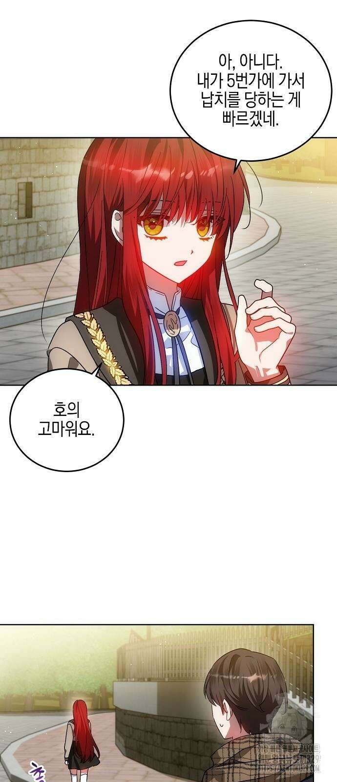 나의 어린 악녀 28화 7