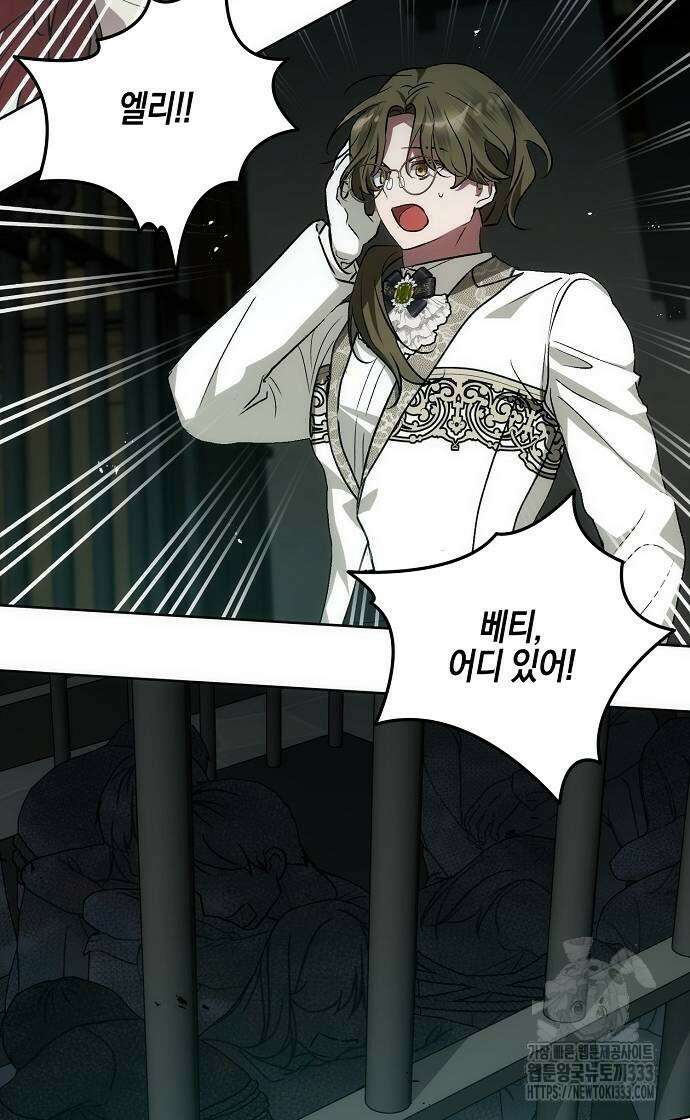 나의 어린 악녀 32화 3