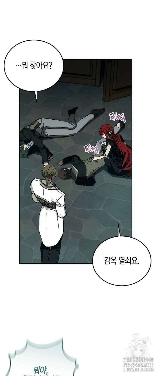 나의 어린 악녀 32화 10