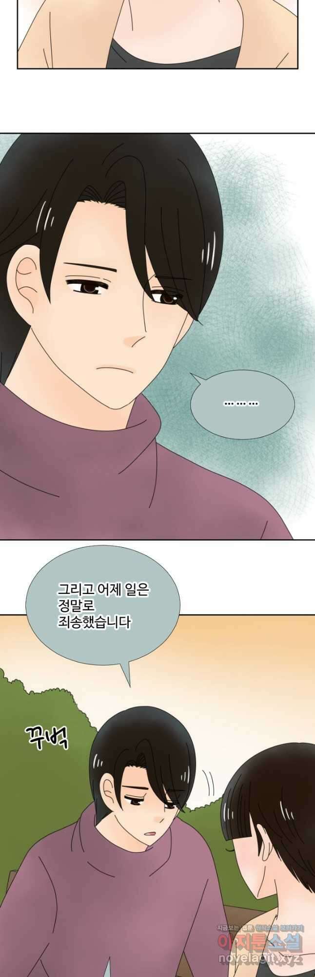 오늘 밤 어때? 220화 3