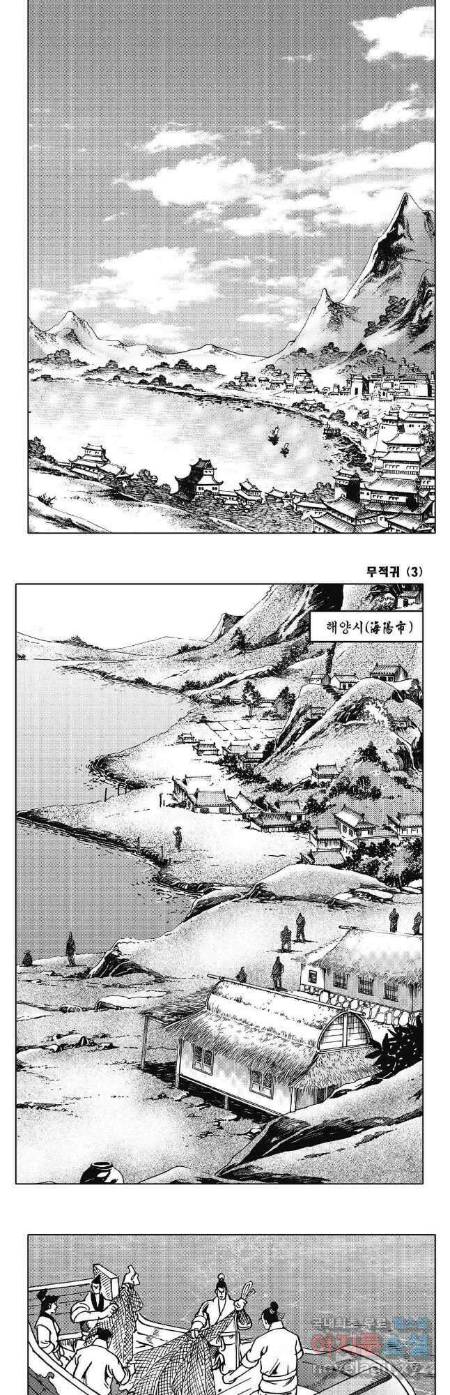 무적귀 5화 2