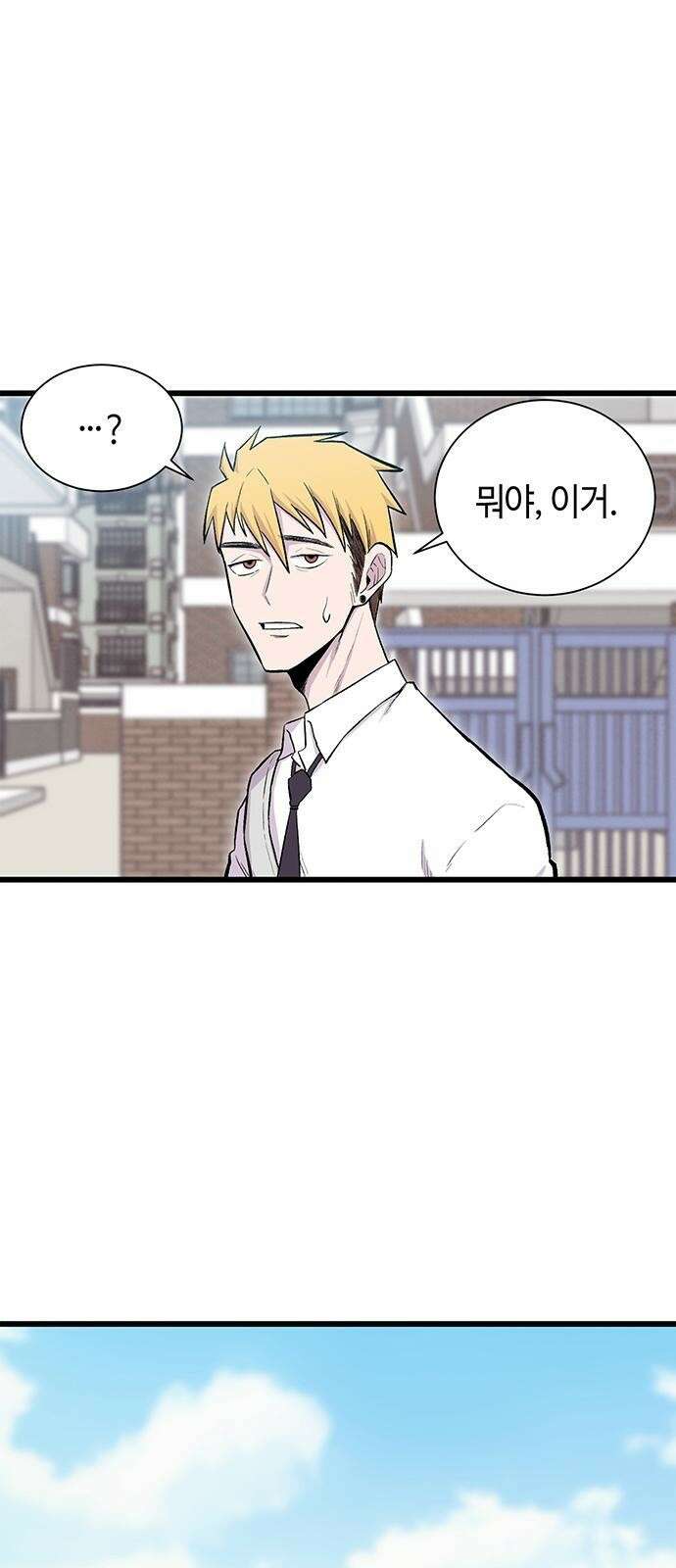 본투비갓 1화 1