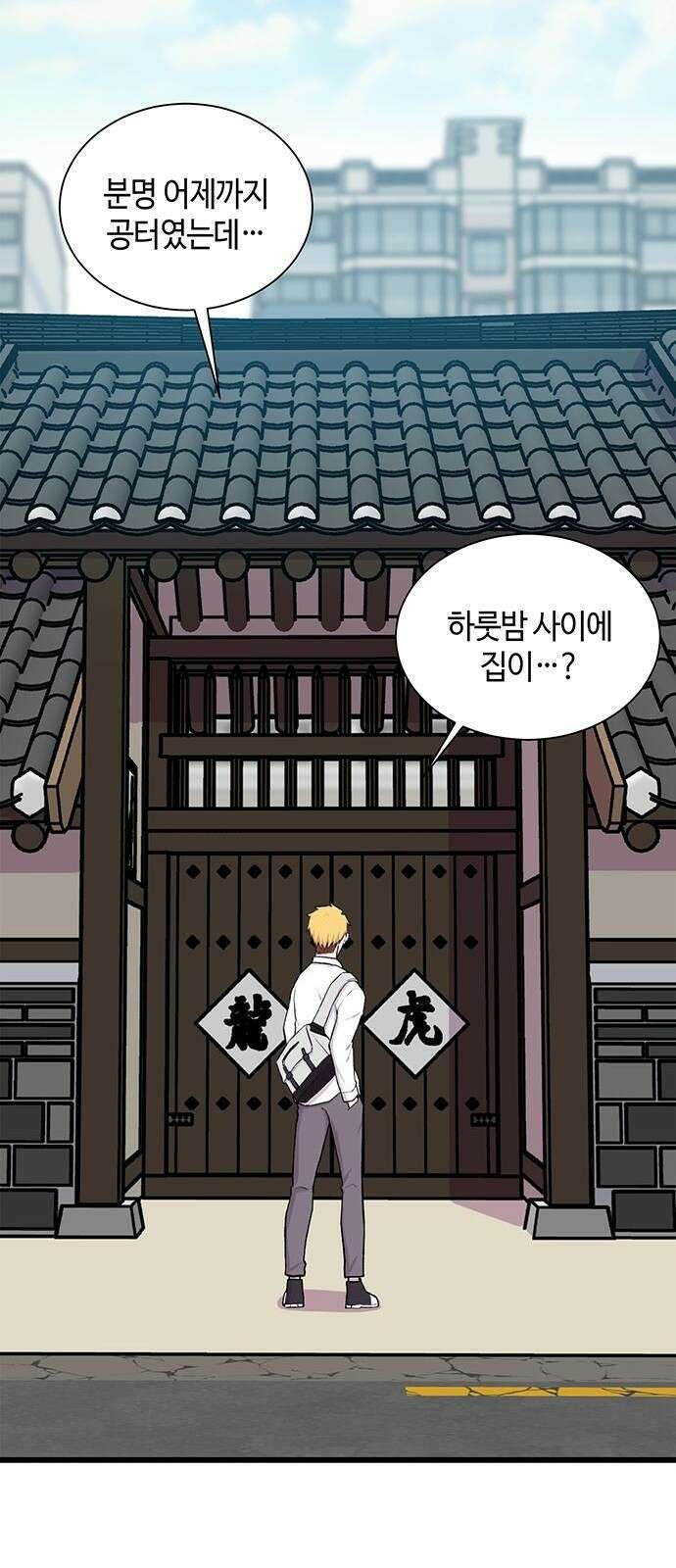 본투비갓 1화 2