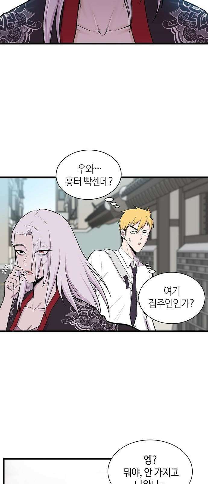 본투비갓 1화 4