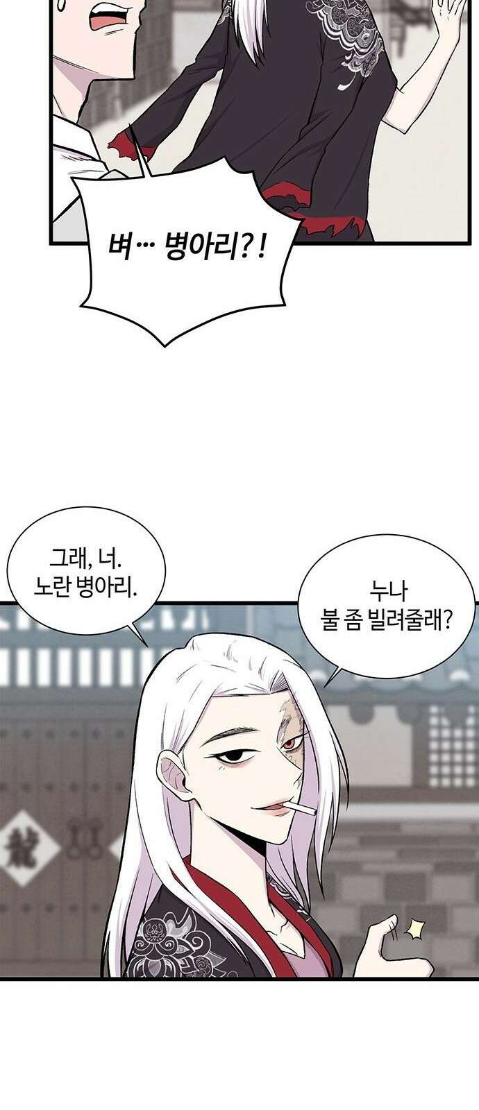 본투비갓 1화 6