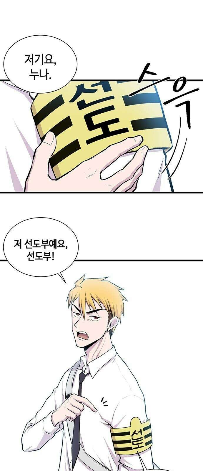본투비갓 1화 8