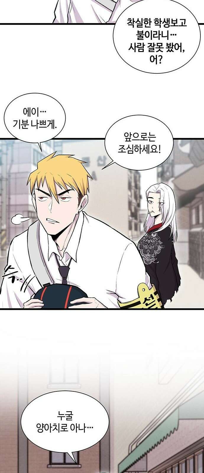 본투비갓 1화 9
