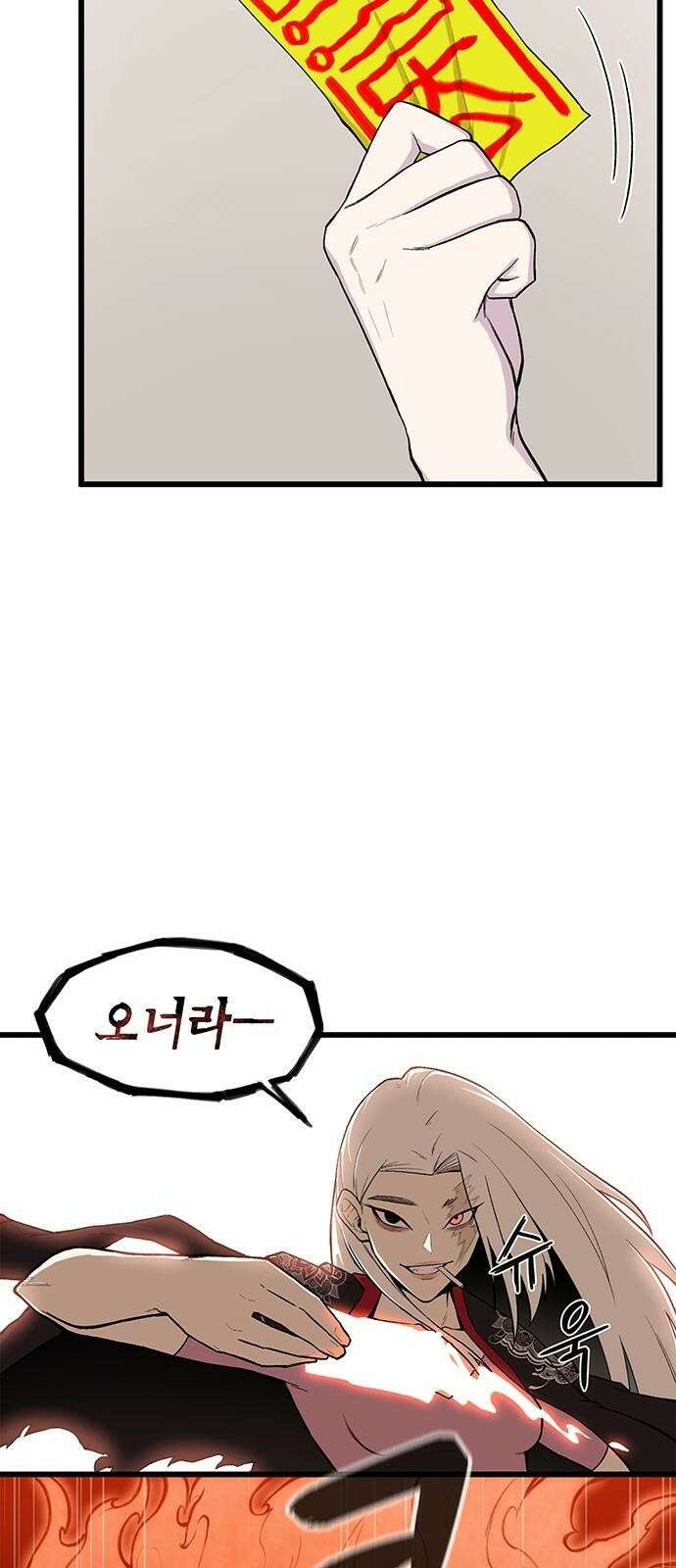 본투비갓 1화 16