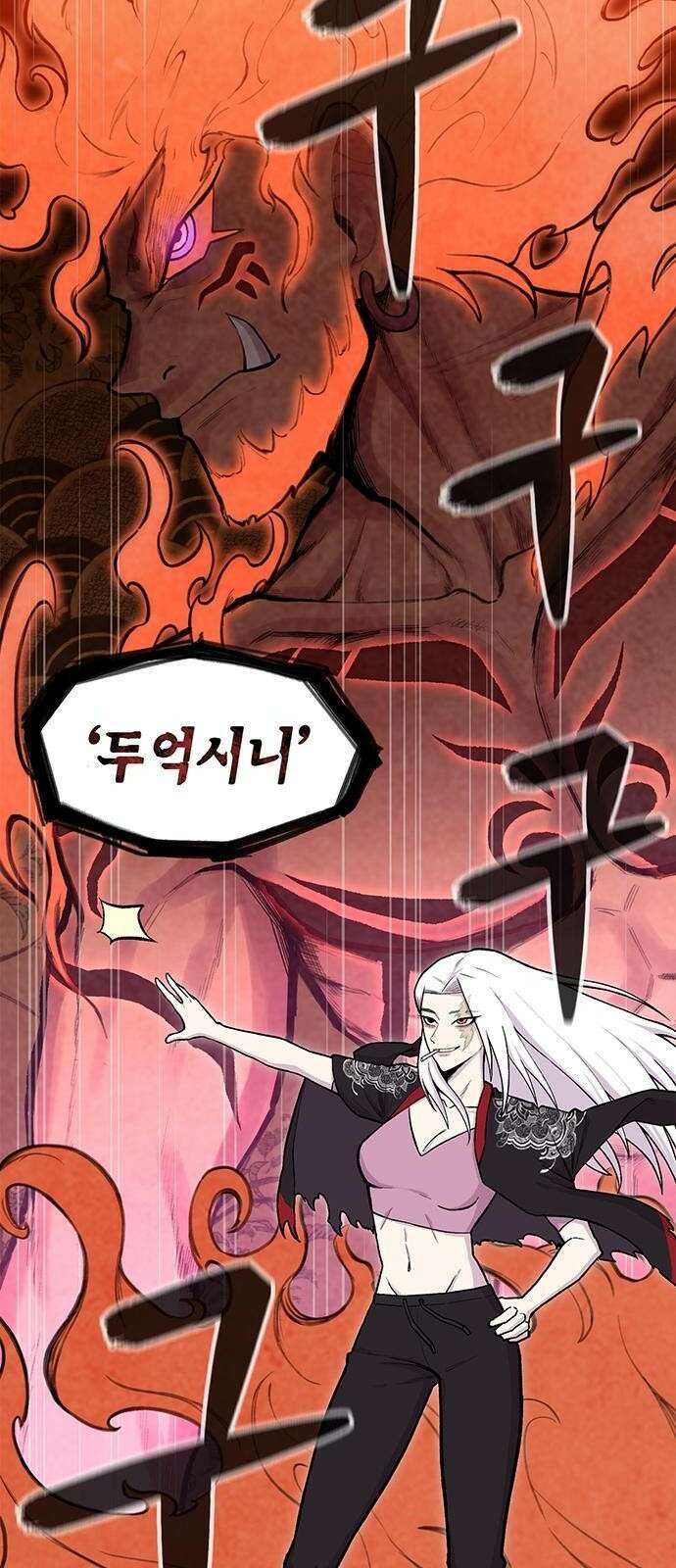 본투비갓 1화 17