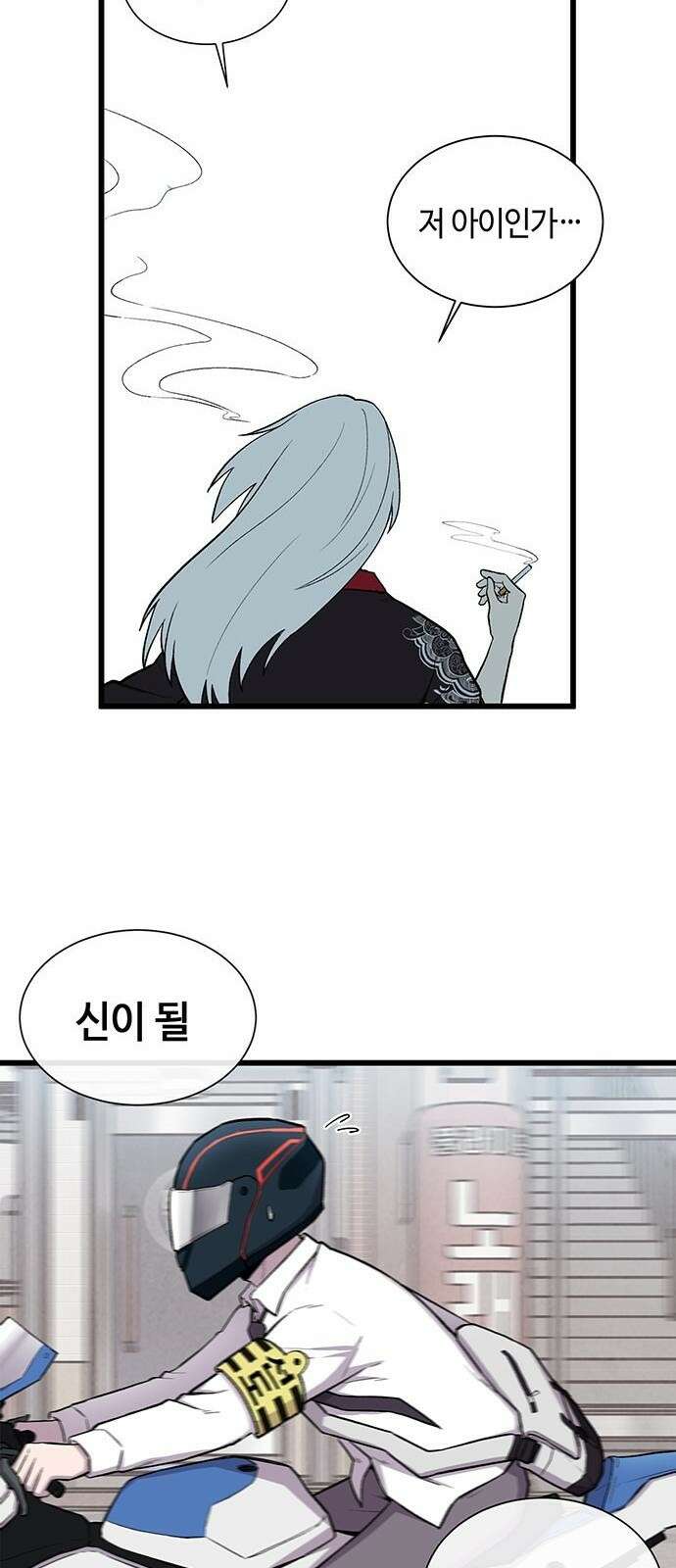 본투비갓 1화 19