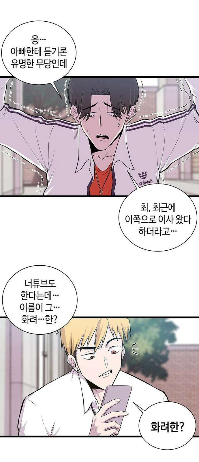 본투비갓 1화 22