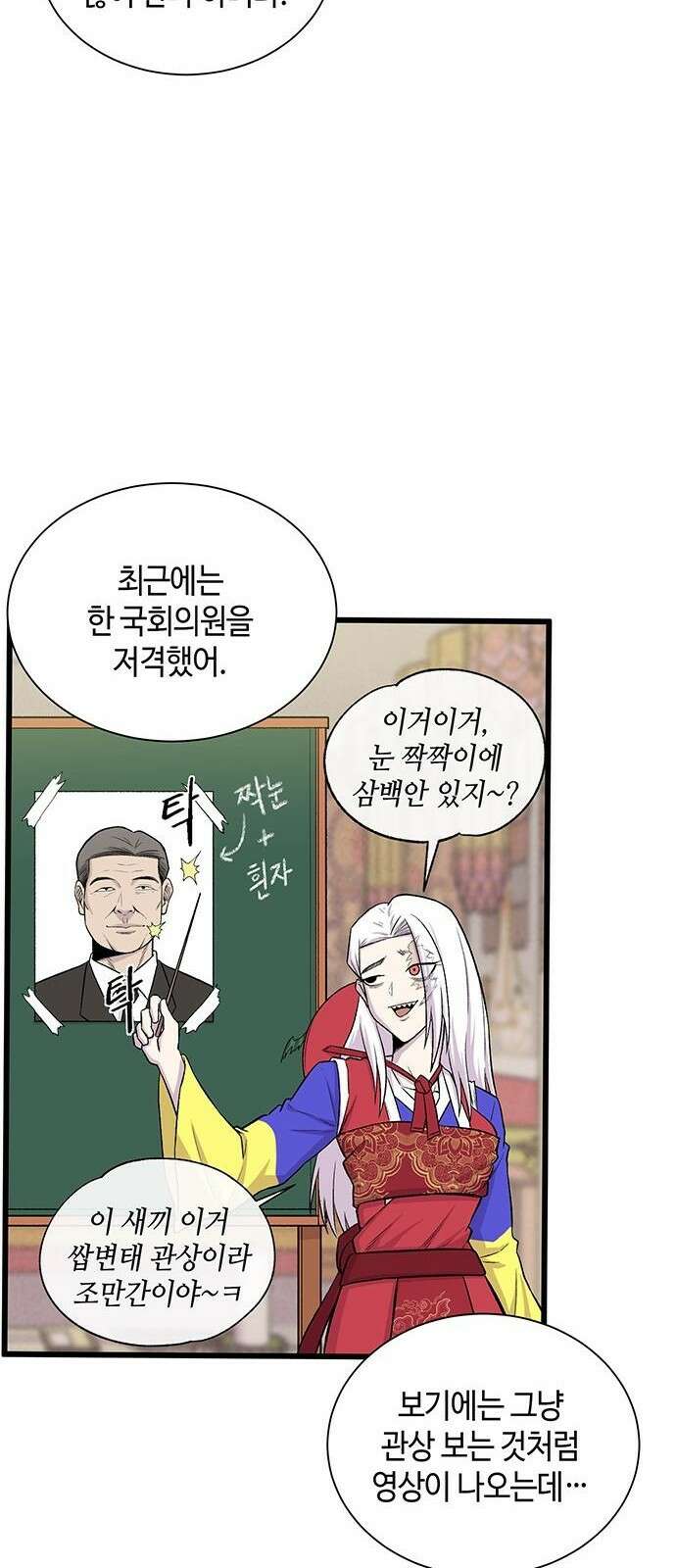 본투비갓 1화 25