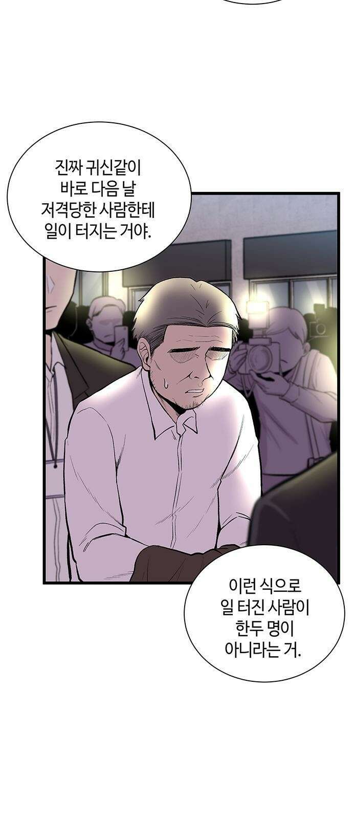 본투비갓 1화 26