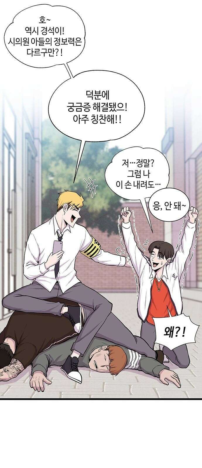 본투비갓 1화 27