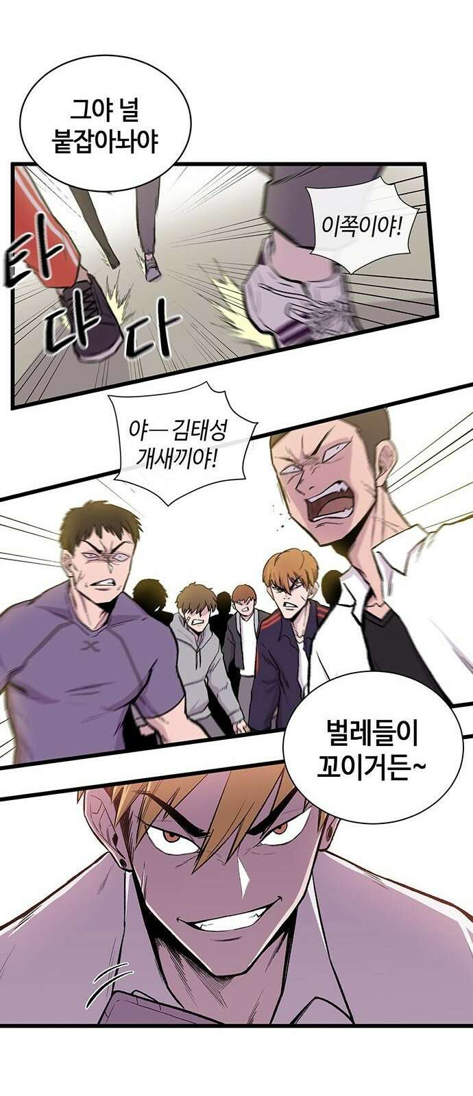 본투비갓 1화 28