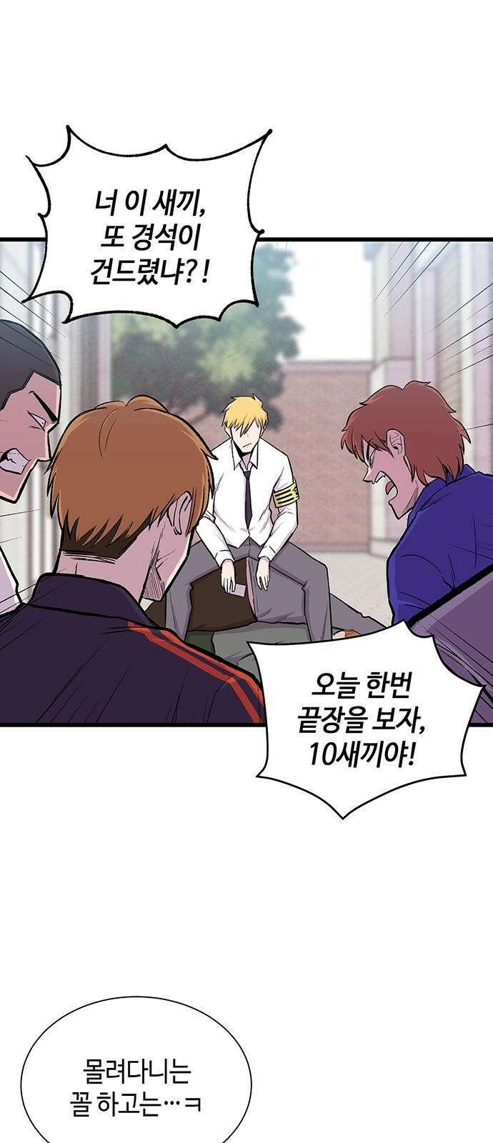 본투비갓 1화 29