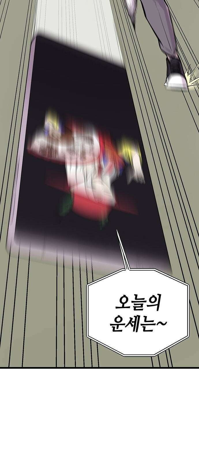 본투비갓 1화 32