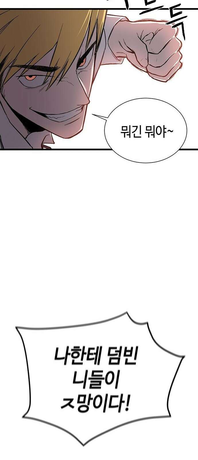 본투비갓 1화 34