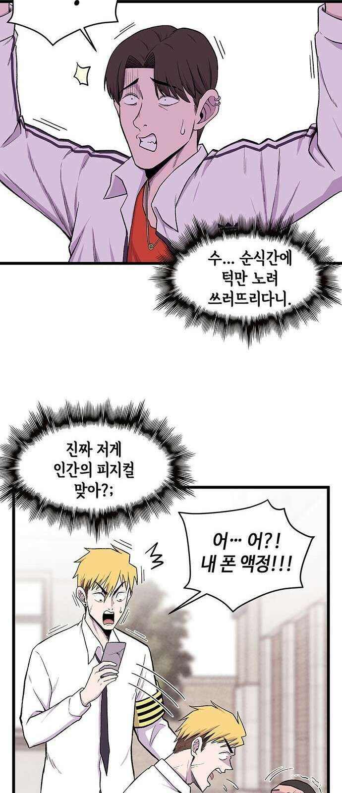 본투비갓 1화 37