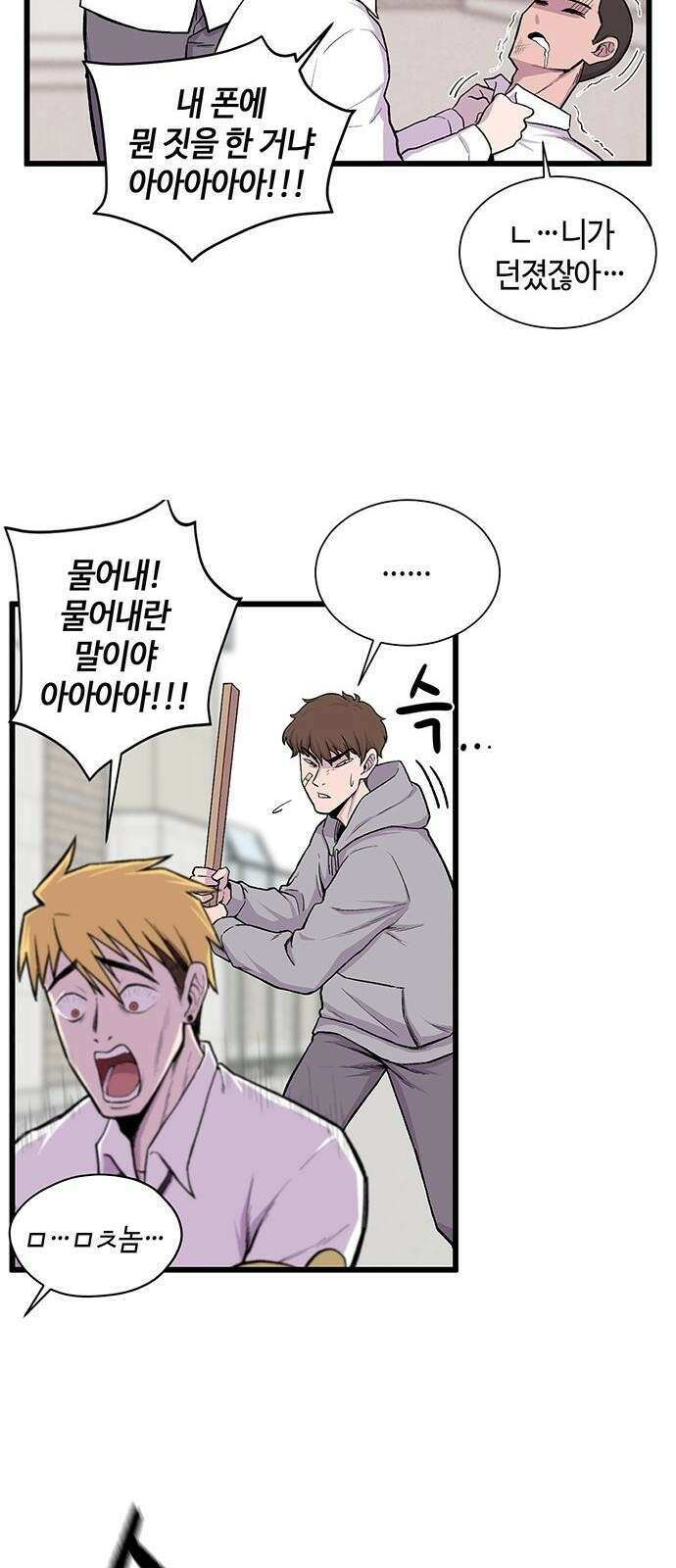 본투비갓 1화 38
