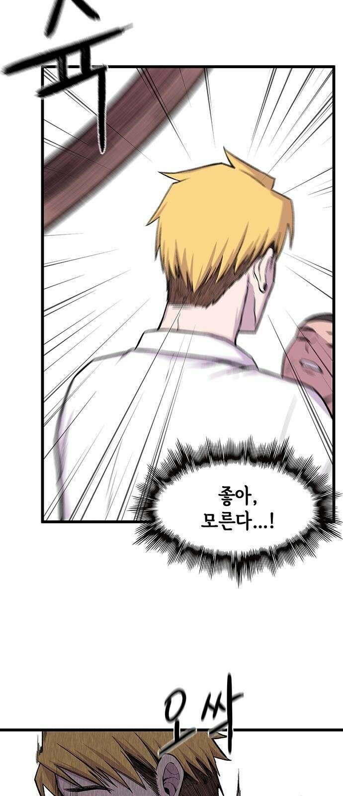 본투비갓 1화 39