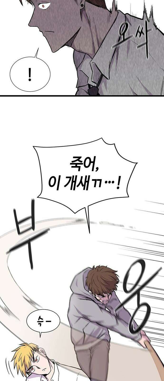 본투비갓 1화 40