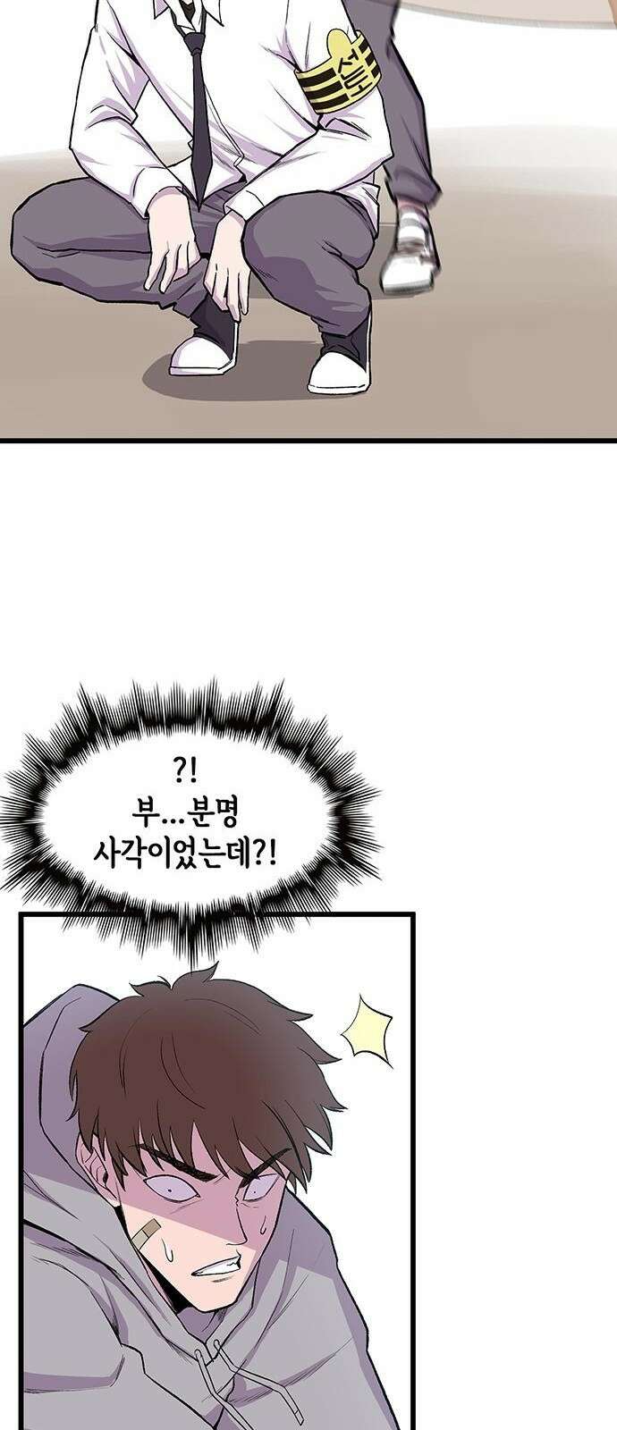 본투비갓 1화 41