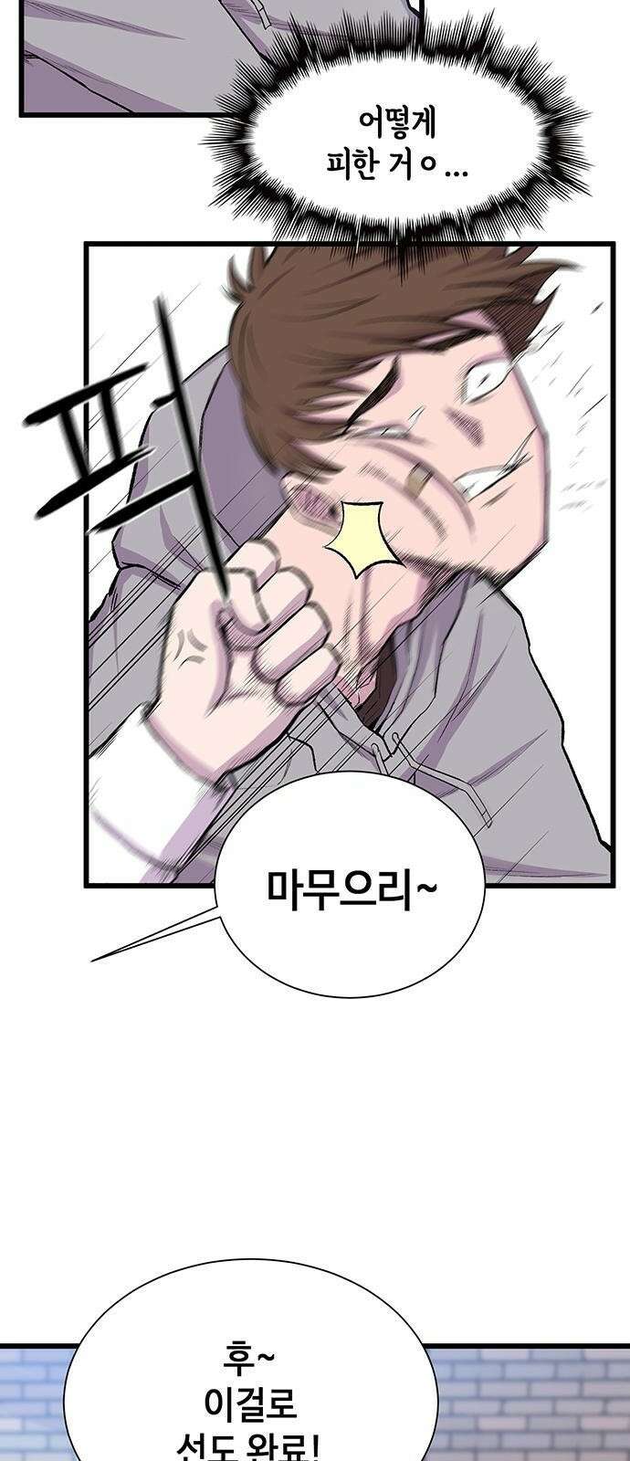 본투비갓 1화 42
