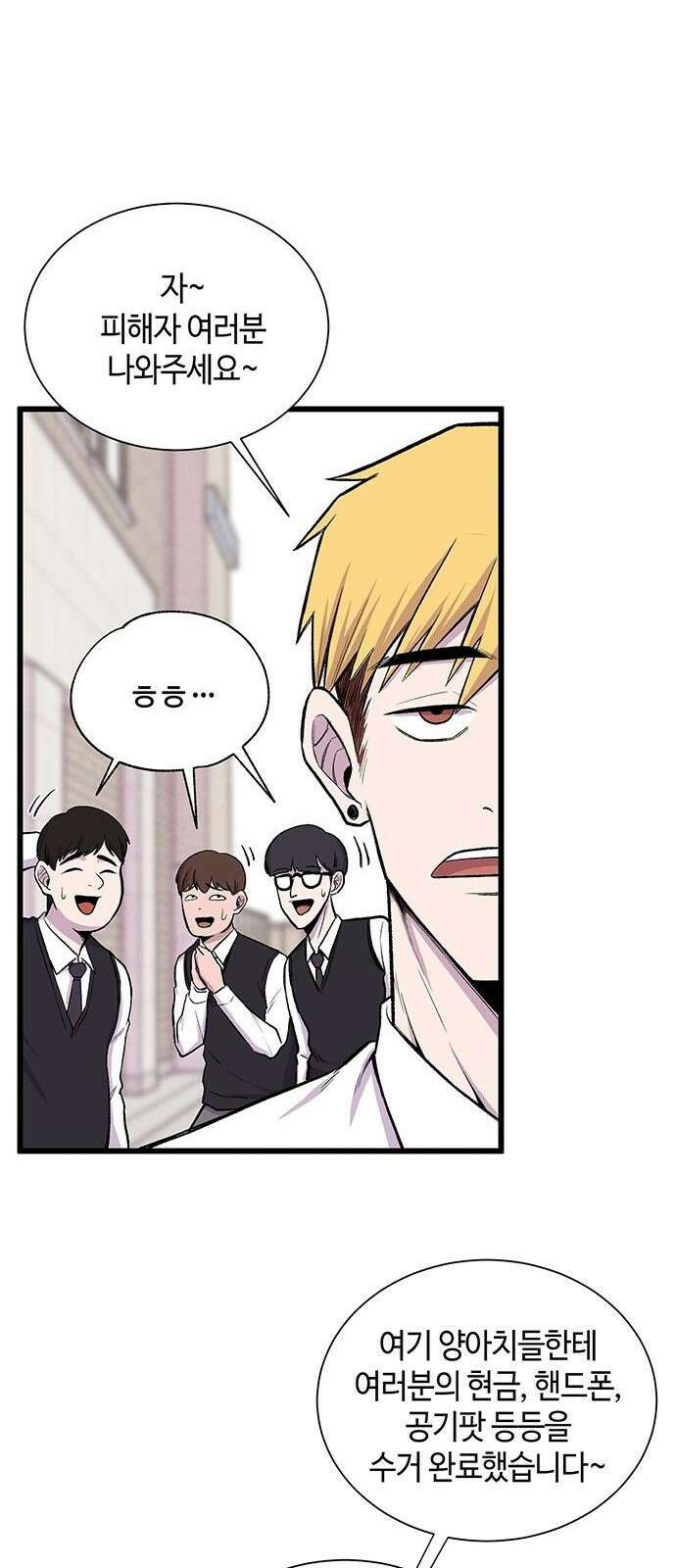 본투비갓 1화 44