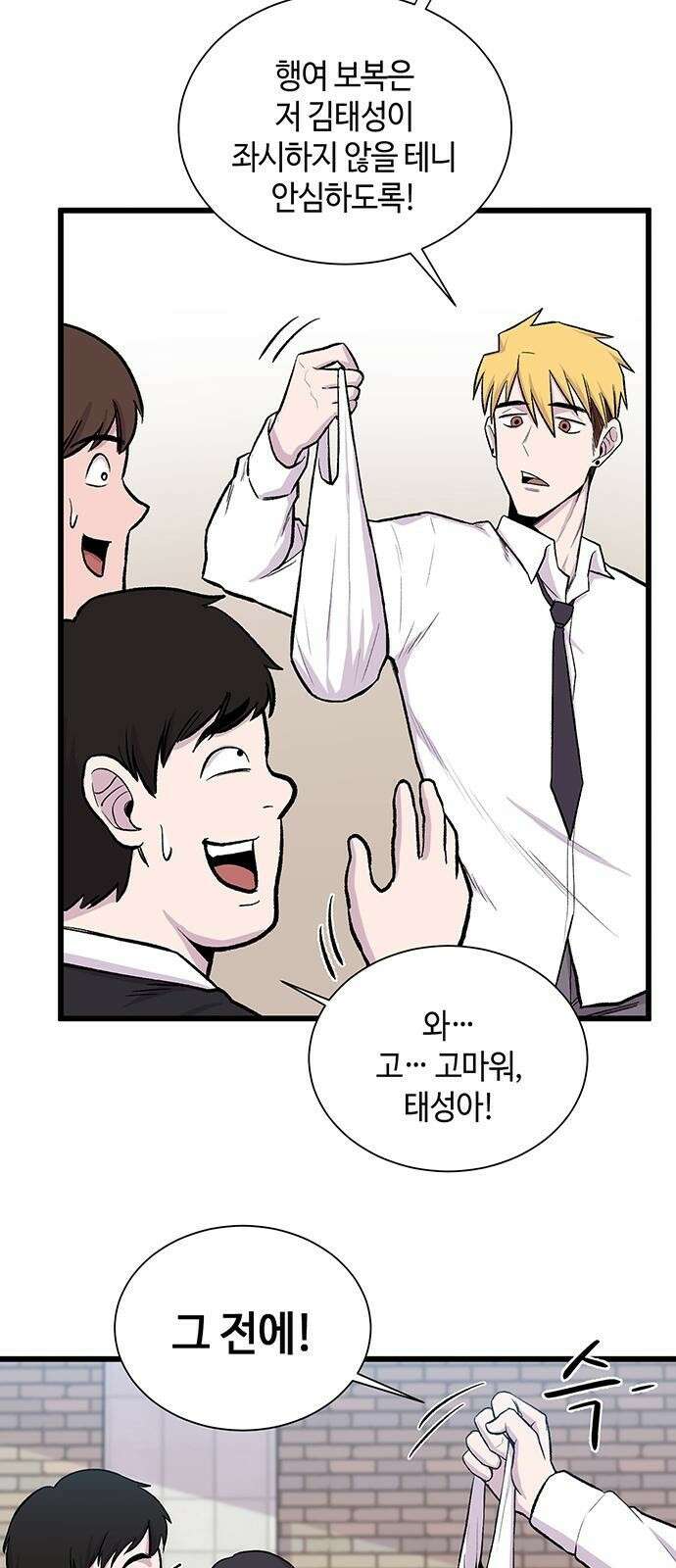 본투비갓 1화 45