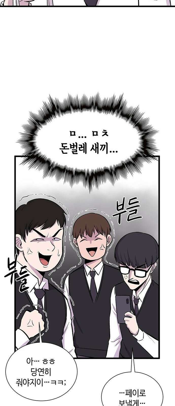 본투비갓 1화 47