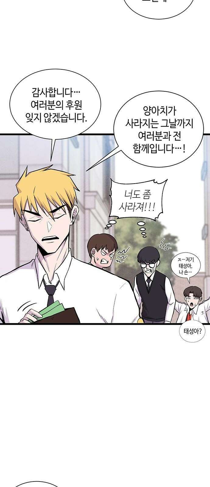 본투비갓 1화 48