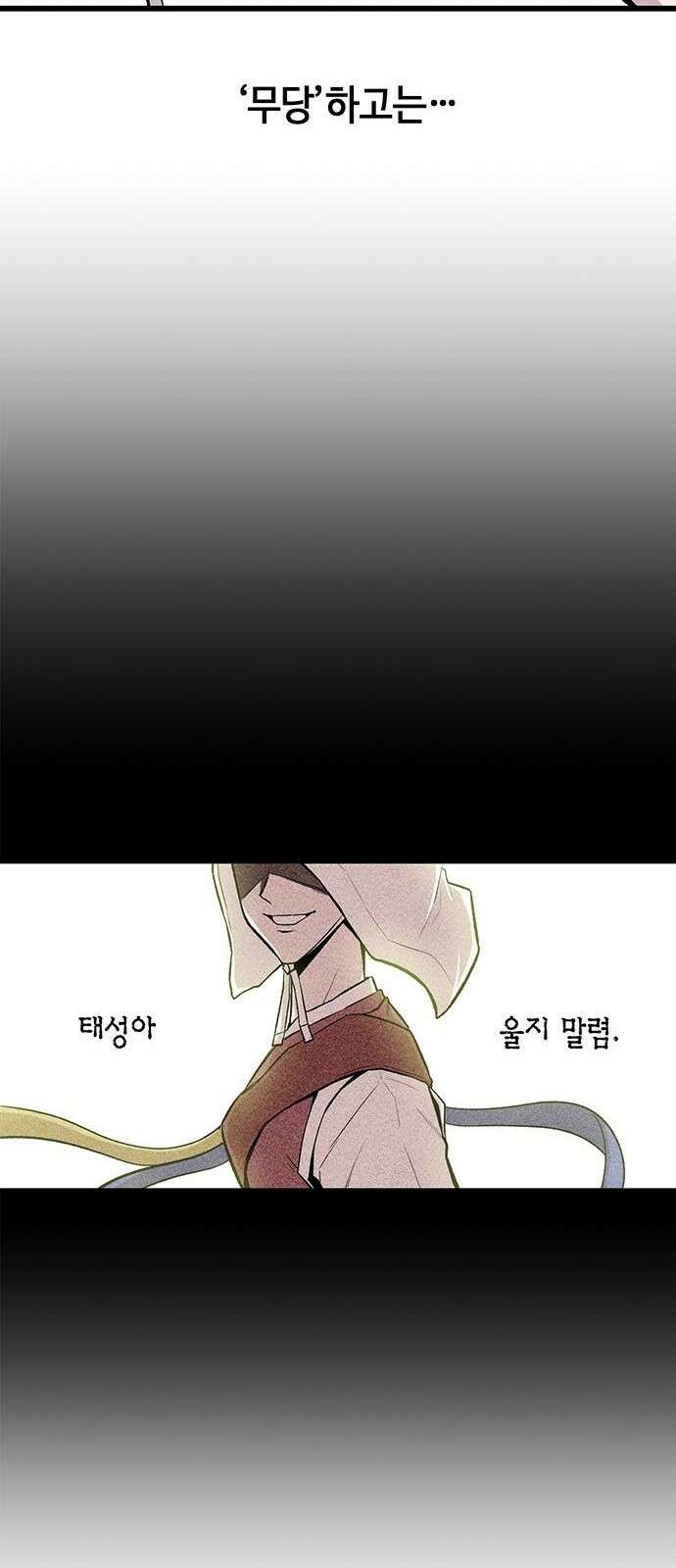 본투비갓 1화 50