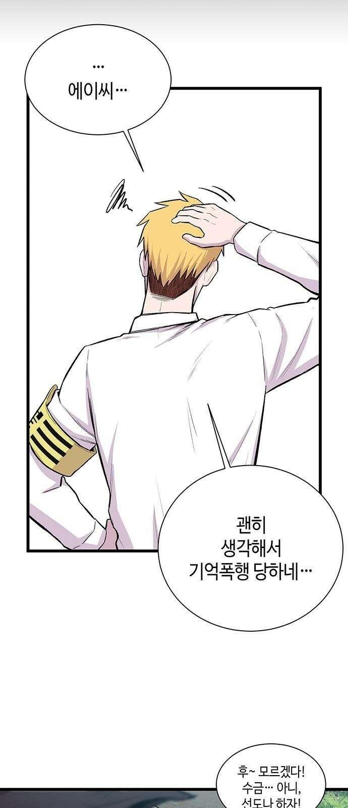 본투비갓 1화 51