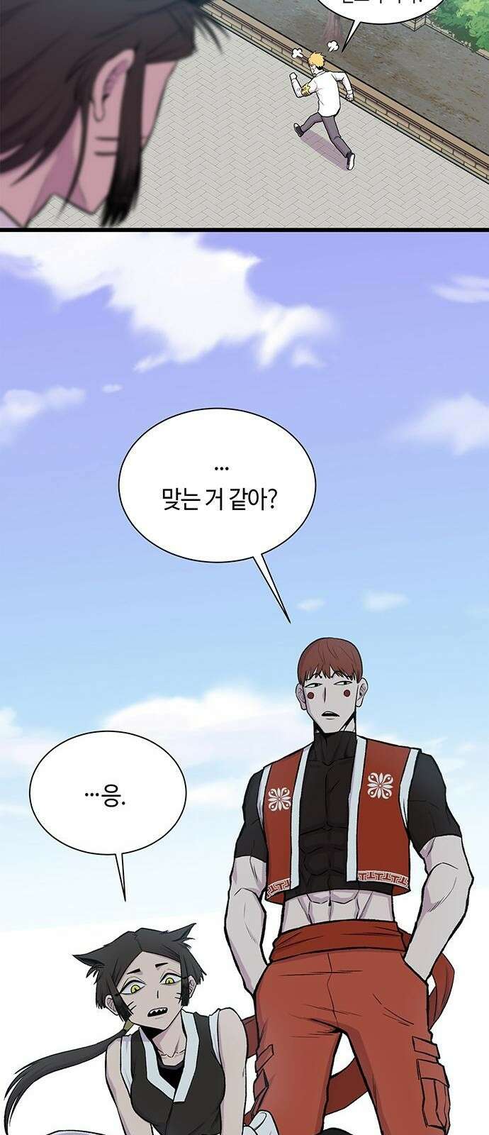 본투비갓 1화 52