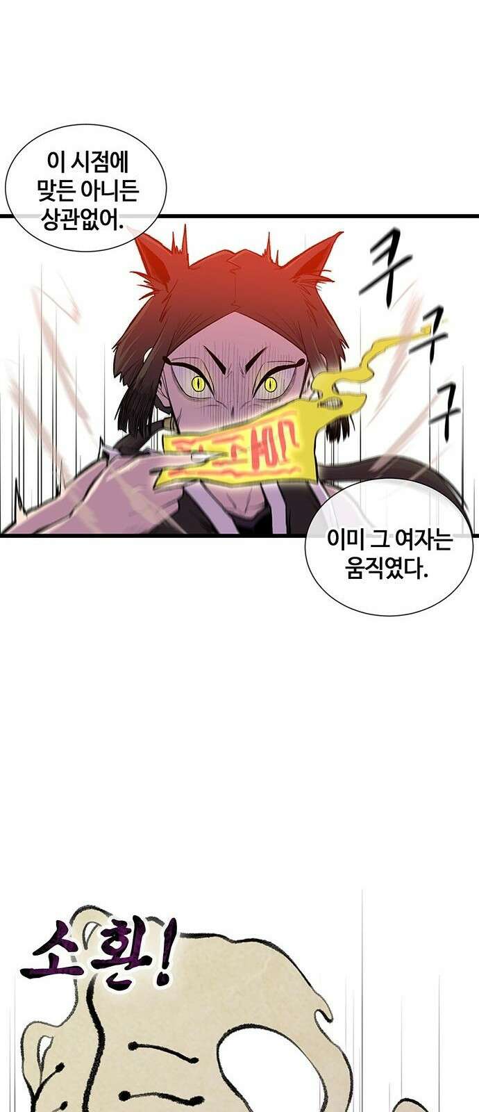 본투비갓 1화 56