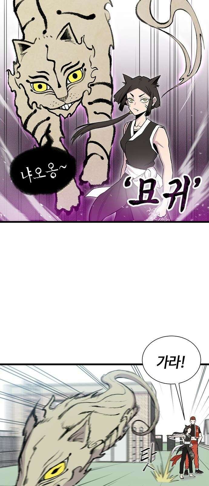 본투비갓 1화 57