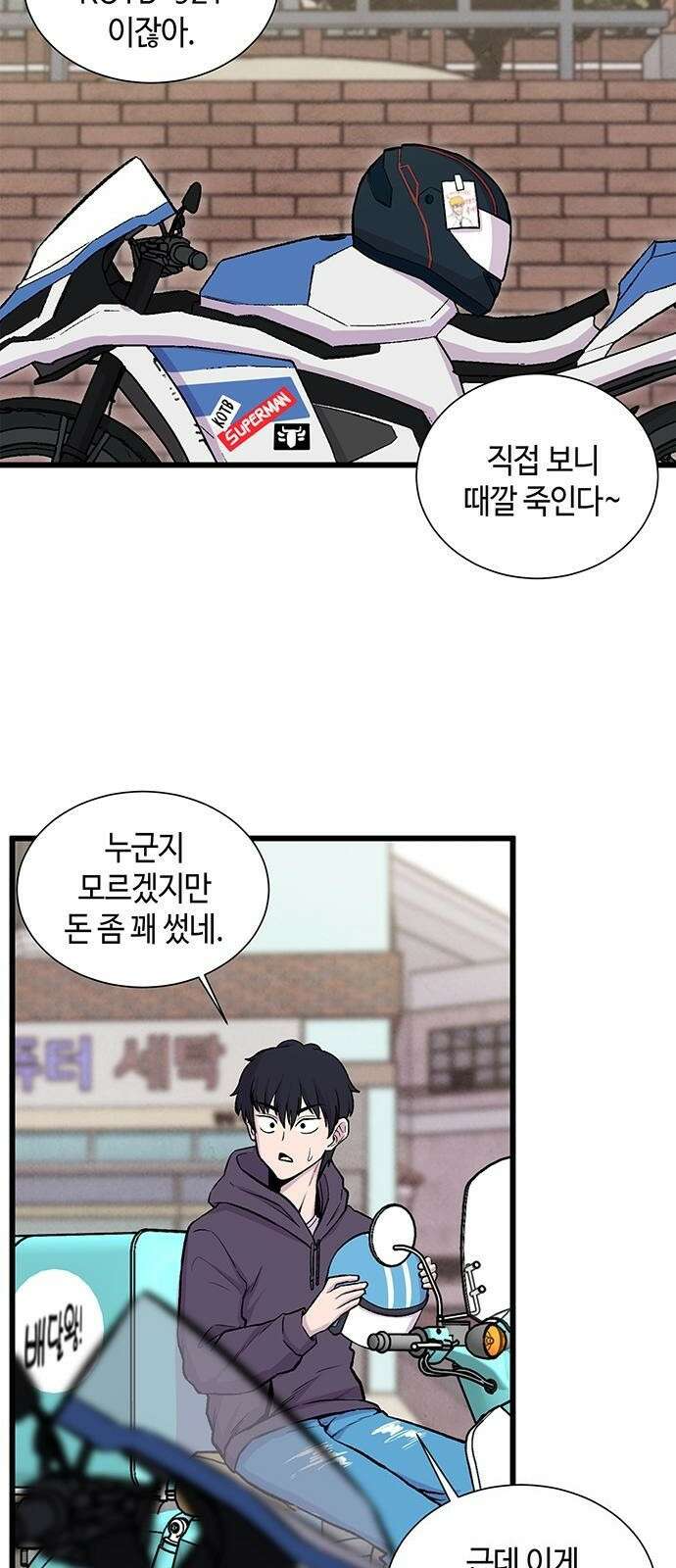 본투비갓 1화 61