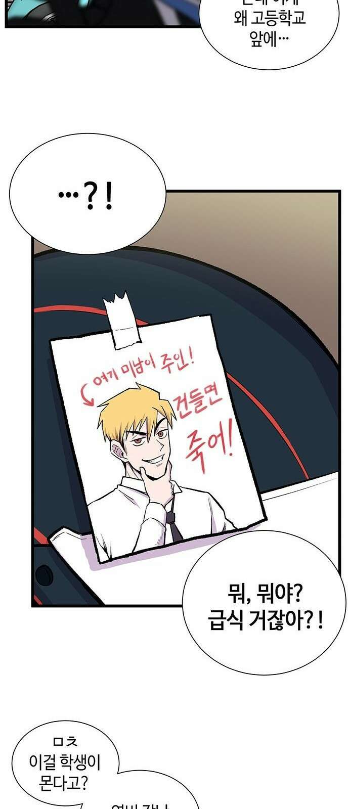 본투비갓 1화 62